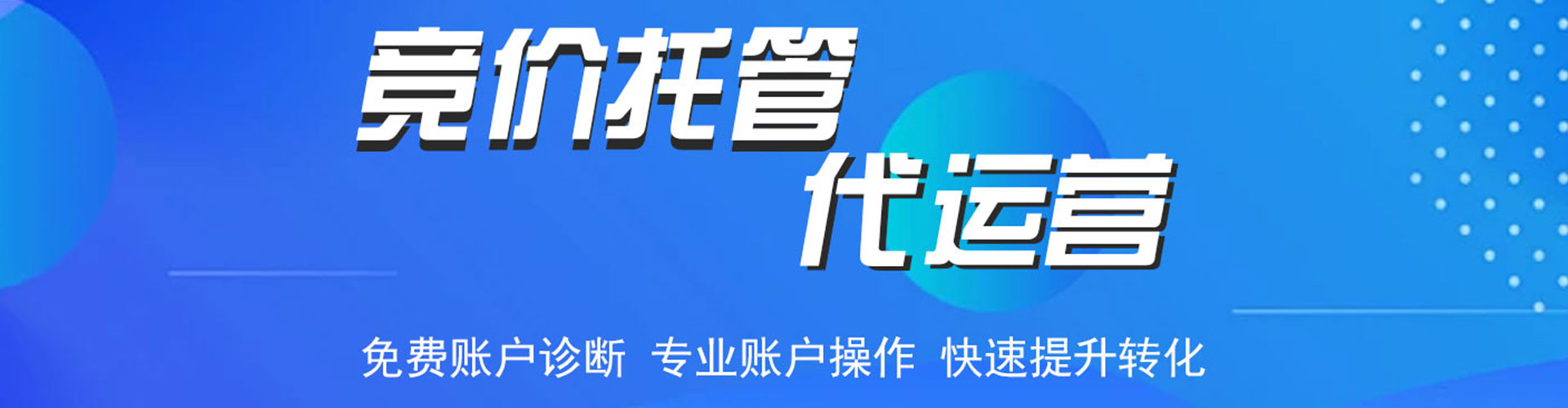 杭州百度广告竞价